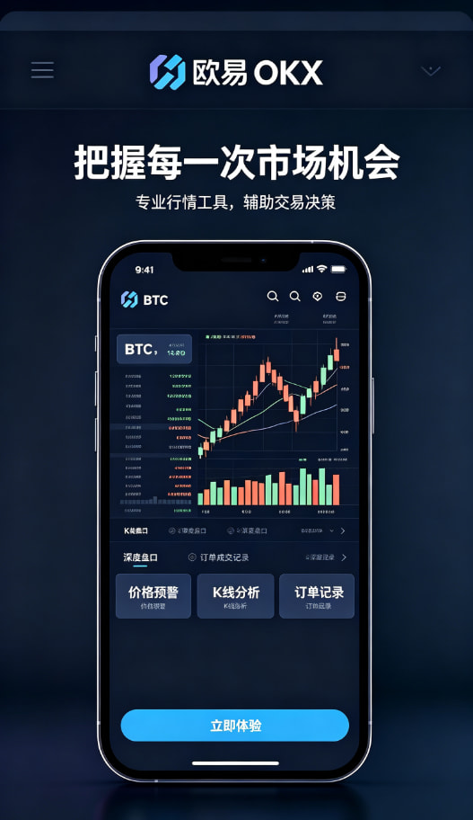 欧交易所app下载使用总结配图